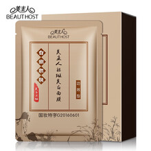 美主人祛斑美白面膜男女补水保湿去雀斑晒斑遗传斑 改善皮肤干燥粗糙面膜贴女深层祛斑 3盒/30片+洗面奶（草本祛斑）