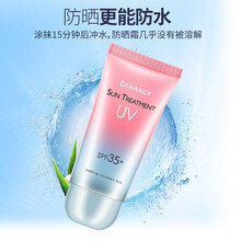 防晒霜隔离户外男女面部全身防晒喷雾隔离乳补水保湿防紫外面霜护肤化妆品护肤学生 W-防晒霜60g