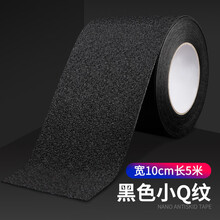 汽车门槛后备箱防护条保护贴装饰后尾箱防刮防撞防擦条后护板改装 防滑黑色款：100mmx5米