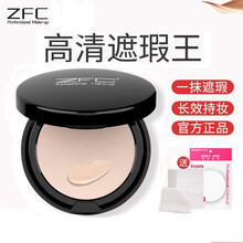 ZFC粉底膏遮瑕膏遮雀斑痘印保湿裸妆粉底湿粉不易脱妆不易卡粉影楼化妆 A04粉肤色-黑盒