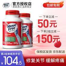 京东国际	
旭福Move Free益节美国进口保健品 维骨力氨糖软骨素加钙片氨基葡萄糖成人中老年人护关节 MSM止痛修复 强效缓痛款绿瓶120粒(两瓶装)