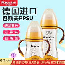 安多吉米 婴儿奶瓶PPSU防摔新生儿宽口径防胀气带手柄吸管1-2-3岁一岁以上宝宝300ml大容量 橙300ml配十字奶嘴 赠十字奶嘴【1-3岁】