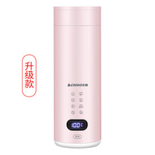 志高电热水杯小型便携式旅行加热烧水壶智能保温迷你养生杯烧水杯 升级款 粉红色