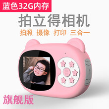 蓝宝贝儿童数码照相机玩具可拍照可打印拍立得高清小单反生日礼物 粉红色32G