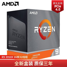 AMD 锐龙ryzen R3 R5 R7 R9 处理器CPU 台式机电脑盒装套装 R9 3950X 16核32线程 盒装