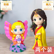 儿童手工diy彩绘石膏娃娃 涂色搪胶存钱罐绘画制作白胚摆摊玩具涂色白胚涂色石膏 彩娥+婉儿（2个装 送颜料）