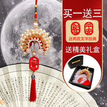 慕致 金色车内凤冠状元帽汽车挂件手工diy材料编织半成品自制吉祥吊饰 【凤冠+礼盒】材料包 送字牌教程工具