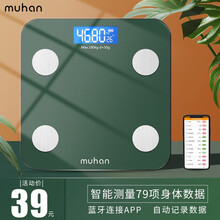 【正常发货】智能体脂秤家庭精准耐用电子秤小型女减肥测脂肪体重称人体测量仪 【体脂秤】USB充电+79项数据+精准测脂+森林绿