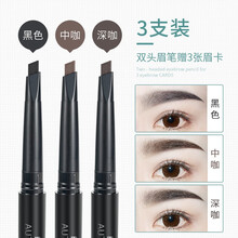 妮丽雅 眉笔防水持久不脱色女男李初学者自然画雾眉笔推荐3支装 双头眉笔/深咖+中咖+黑色+眉卡