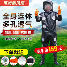 防蜂服全套新款防马蜂服连体衣防护服透气加厚散热防胡蜂衣马蜂衣捉蜂服养蜂防蜂保护服 防蜂服XXL码（适合身高185-190cm）