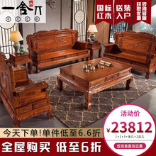 一舍红木家具非洲花梨（学名：刺猬紫檀）实木沙发组合中式仿古客厅别墅大户型冬夏两用沙发 沙发六件套（1+2+3+茶几+2边几）
