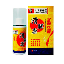 缓解肌肉酸痛喷雾 商品搜索 京东