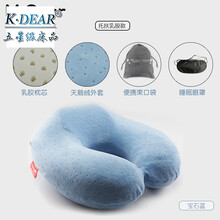 KDEAR乳胶u型枕护颈椎枕头脖子u形孕妇卡通可爱护颈枕汽车学生成人便携 托扶乳胶款【宝石蓝】