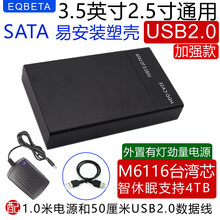 移动硬盘盒子3.5英寸2.5寸通用SATA串口改外置接台式机大硬盘底座 褐色