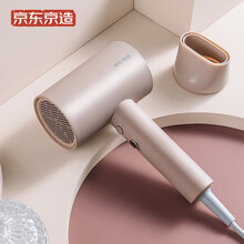 京东京造 电吹风机 藕粉 大功率吹风筒 1800W 大功率速干 2000万负离子 智能温控冷热风循环送礼优选节日礼物