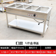 维纳仕 保温售饭台商用电热汤池不锈钢快餐保温台食堂分餐台售菜快餐车 4格4盒