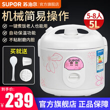 苏泊尔（SUPOR） 电饭煲  5L大容量电饭锅 家用老式机械简易老人带蒸格多功能简单易操作 5L