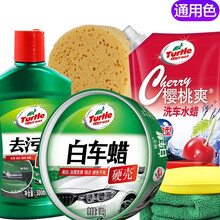 龟牌（Turtle Wax）硬壳车蜡白色车专用蜡汽车蜡白车蜡去污增白抛光蜡白车美容养护新车汽车用品 推荐【4去污版】白车蜡+去污蜡洗车液等【约用10辆