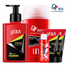 高夫套装洗面奶净源控油祛痘洁面液经典保湿润肤露中油清爽擦脸乳液护肤品