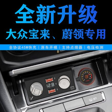 大众点烟器改装双USB车载充电器一拖二新速腾老途观宝来蔚领朗逸凌渡新旧迈腾CC充电头 新宝来/朗逸2013经典款/蔚领（快充升级版）