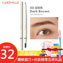 CAREMiLLE珂曼小白眉笔极细双头眉笔防水防汗不易脱色自然持久初学者 白管#02深棕色