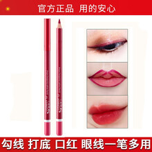 火烈鸟唇线笔女唇笔嘴唇勾线笔唇笔式口红初学者画唇 7奶茶橘