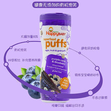 美国禧贝（Happy Baby）泡芙圈 婴幼儿童宝宝有机水果蔬菜混合辅食零食 6个月以上 原装进口 蓝莓紫胡萝卜味 60g/罐
