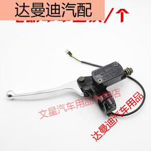 电动车电摩 电瓶车油刹 碟刹110鼓刹改装液压碟刹 改装后刹车泵 8MM左上泵/个