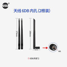 SSU 笔记本M.2无线模块转PCI-E转接卡台式MINIpcie/Nvme转M.2/NGFF无线 天线  6DB内孔 （2根装）