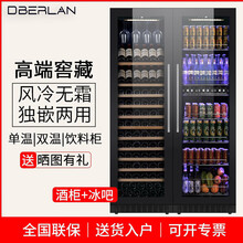 DBERLAN帝伯莱 红酒柜恒温酒柜红酒冷藏柜冰吧饮料柜商用展示酒柜家用170支 全玻璃门酒柜饮料柜组合