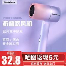 Bedabenc电吹风机家用男女学生宿舍吹风筒蓝光负离子恒温护发冷热不伤发大小功率便携 渐变紫750W家庭学校宿舍专用