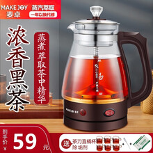 麦卓（MAKE JOY）煮茶器 黑茶煮茶壶电茶壶养生壶玻璃自动保温 蒸汽泡茶壶 1升家用 304茶漏 02酒红+（直筒杯+茶刀+茶垢剂）