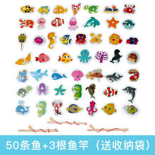 幼儿童多功能磁性钓鱼玩具1-2岁3男女孩一岁半宝宝早教力动脑 款-50条鱼+3根鱼竿-配收纳袋