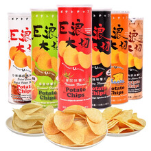 巨浪大切薯片大礼包150g*3罐 马来西亚进口膨化食品休闲零食 土豆马铃薯食品 紫菜味薯片3罐