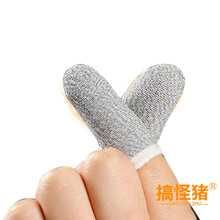 搞怪猪 吃鸡指套游戏手指套防汗手游电竞和平精英王者荣耀外设防滑手机吃鸡神器散热辅助不求人手套 防汗指套【白色】发1只