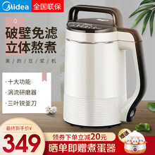 美的（Midea）豆浆机1.2家用小型全自动多功能免洗预约 白色