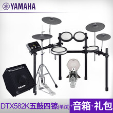 雅马哈电子鼓DTX522K_532_582架子鼓电子便携打击鼓电鼓 DTX582K(单踩)+PCY135 +DA30