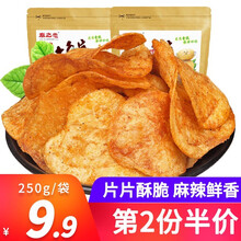 秦之恋 手工土豆片 薯片洋芋片麻辣特产贵州特产香辣薯片好吃的零食小吃休闲零食膨化食品马铃薯片  火鸡麻辣味250g