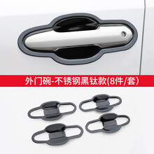 标弹 适用于2020-21款丰田荣放RAV4外门碗贴外拉手改装rav4威兰达车门把手装饰配件 荣放RAV4/外门碗-不锈钢黑钛款【8件套】