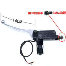 新国标碟刹上泵电瓶车踏板车摩托车前后左右液压油泵 小椭A款-8厘 后面碟刹(左边)总成