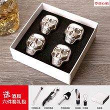 速冻冰块304不锈钢冰块喝酒降温冰块粒冰块威士忌冰块不锈钢冰块 骷髅头4粒