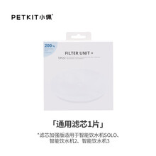 小佩PETKIT宠物猫狗智能饮水机滤芯过滤网 二代三代SOLO款通用滤芯 5只装