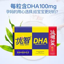 修正优智DHA藻油凝胶软糖dha儿童孕妇宝宝哺乳期成人搭配叶黄素 大盒装 100粒 55g