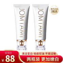 氨基酸洗面奶男女 保湿清爽控油 深层清洁除螨净痘去黑头 收缩毛孔卸妆洁面乳 2支【特价装】