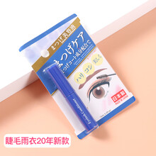 大创眉毛小雨衣无色睫毛定型液防水防汗daiso持久防晕妆 睫毛雨衣日本原装