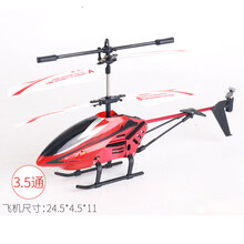 耐摔王2.5通3.5通合金遥控飞机直升机无人机模型礼品男孩玩具 3.5通合金红