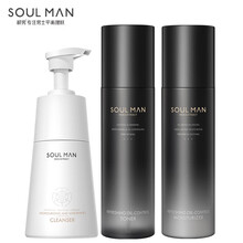 极男（SOUL MAN）氨基酸洗面奶男士美白控油减淡痘印补水保湿细致毛孔青少年温和男士洁面乳套装 净白水润三件套【美白洗面奶+水+保湿乳】