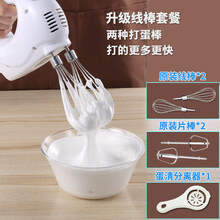 荣事达迷你打蛋器电动家用迷小型手持式全自动搅拌机打发奶油烘焙 线棒套餐