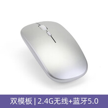 倍晶适用华为matebook笔记本d无线x蓝牙5.0充电鼠标电脑pro荣耀magicbook静音办公 双模鼠标（蓝牙5.0+2.4G无线）钛晶银