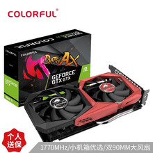 七彩虹GeForce GTX1660/1660 SUPER台式机电竞游戏组装电脑独立显卡   七彩虹 GTX 1660Ti  战斧